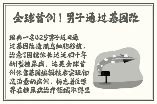 恒大许家印玩白册册戴套吗